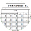 診療圏調査