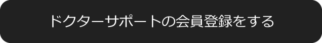 診療圏調査をしてみる