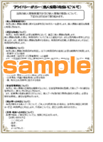 プライバシーポリシー