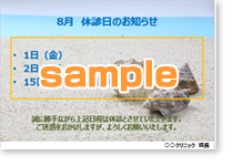 休診日のお知らせ