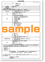 雇用契約書・労働条件通知書