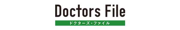 ドクターズ・ファイル×ドクターサポート